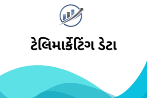 ટેલિમાર્કેટિંગ ડેટા    